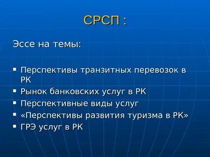 Рынок услуг перспективы