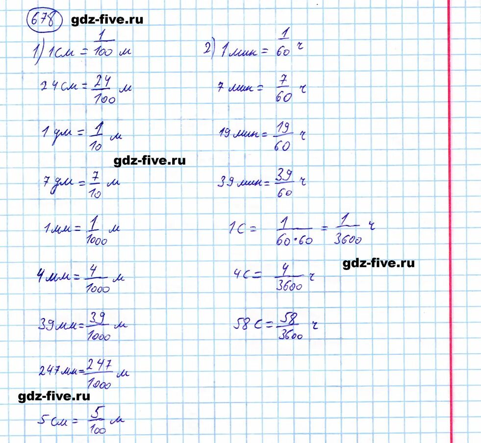 Номер 678 по математике 5 класс. Математика 5 класс номер 973. Номер 678 по математике 5 класс Мерзляк. 951 математика 5 мерзляк