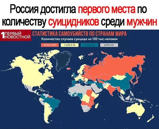 Карта атеистов в мире. Процент атеистов в мире. Карта распространения атеизма. Статистика атеистов в России.