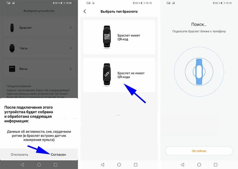как синхронизировать mi band с телефоном (97) фото