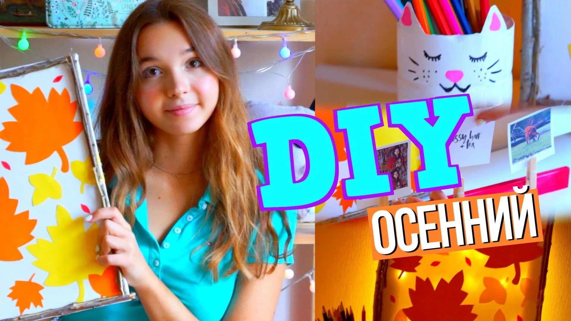 канал сони диайвай. фото диайвай. канал сони диайвай. алина диайвай слайм. афинка диайвай канцелярия.