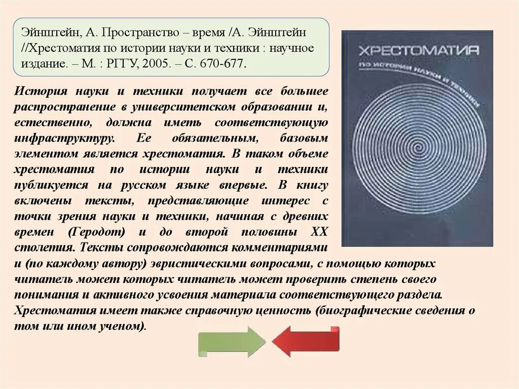 Искривление пространства времени. Статистическая модель вселенной эйнштейна. Гравитация черной дыры. Космологическая модель вселенной эйнштейна. Искривление пространства времени эйнштейна.