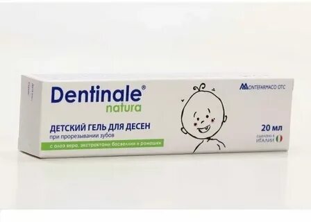 Дентиналь