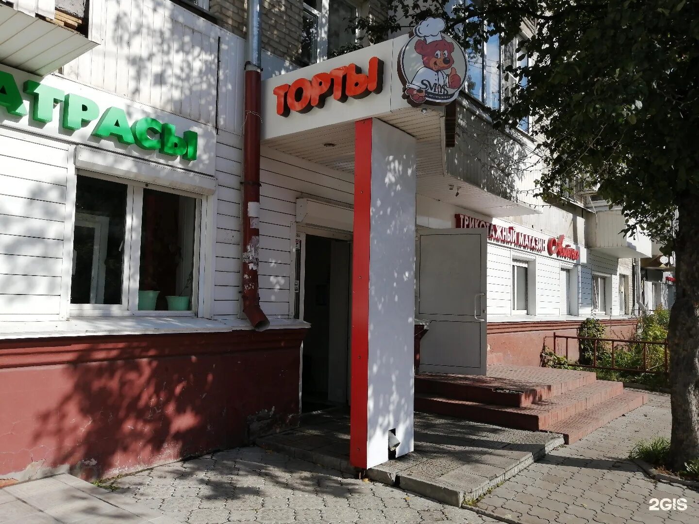 Торт смак чебоксары. Магазин смак саранск. Смак чебоксары вакансии. Кондитерская фирма смак чебоксары. Ооо смак чебоксары.