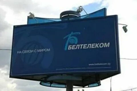Белтелеком номер телефона минск