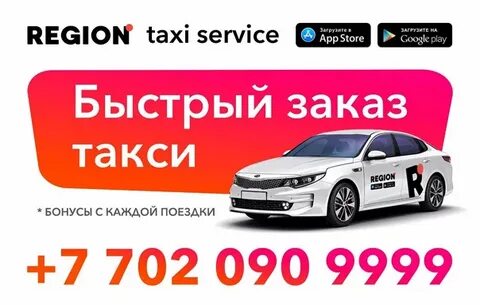Номер такси полевской южная