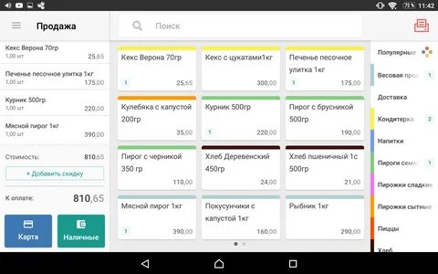 Программа работа телефон