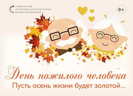 Пусть осень жизни будет золотой картинки