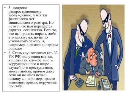 Вопреки распространенному