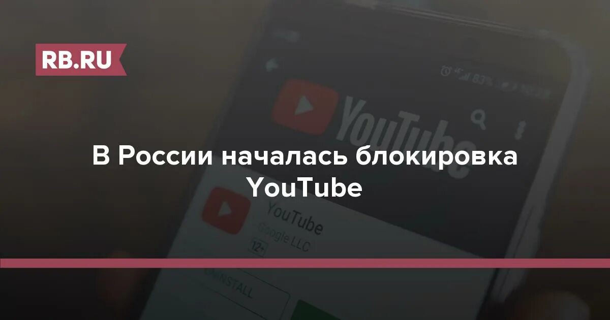 Ютуб блокируют или нет в 2025 году. Ютуб заблокируют.