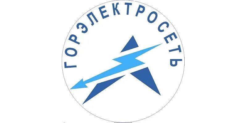 Горэлектросеть логотип. Воронежская горэлектросеть. МУП горэлектросеть. Дежурный горэлектросеть. Горэлектросеть телефон дежурного