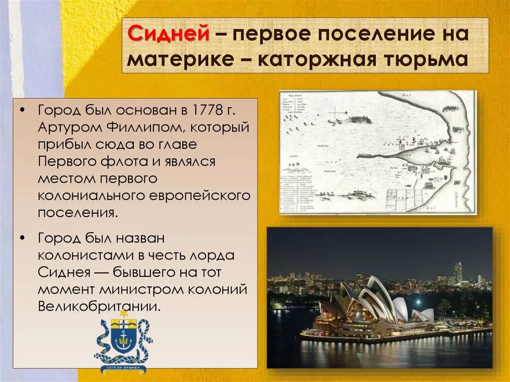 Австралия презентация 7 класс география. Австралия 7 класс география. Контурная карта австралии и океании. Австралия география 7 класс полярная звезда. Презентация первооткрыватели австралии.