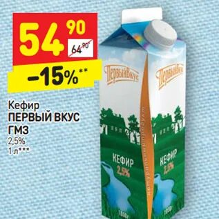 Вкус кефира