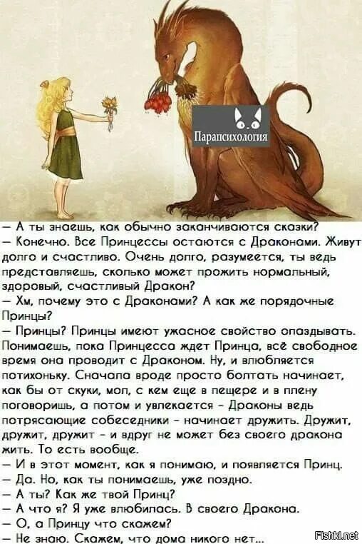 Бывший дракон который любил меня читать. Сказки о драконах. высказывания про дракона. афоризмы про дракона. высказывания про драконов.