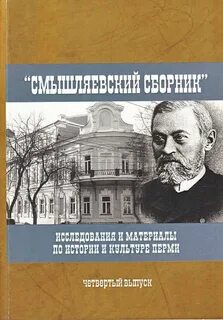 История культуры пермь