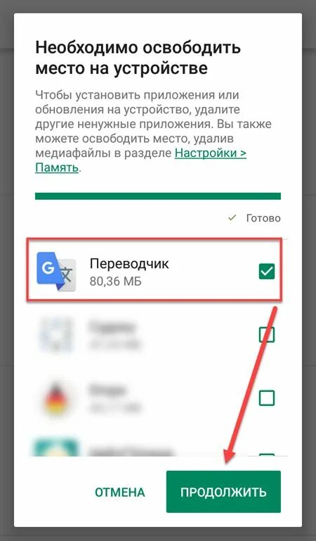 Как убрать обновление ватсап