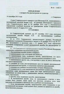 Письмо на рассмотрение договора