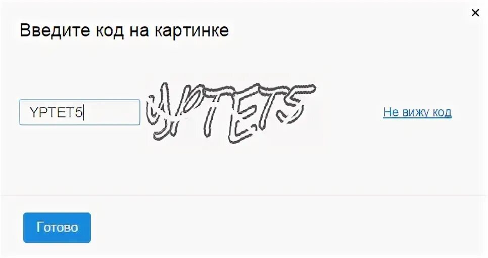 Mail captcha