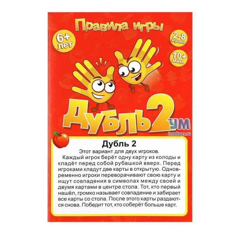 Как играть в дубль. Игра дубль 2. настольная игра &quot;дубль&quot;. дубль игра инструкция. инструкция к игре дубль 2.