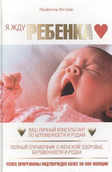 Лоранс пэрну я жду ребенка. Дети ждут. Дети ждут. Песни я жду ребенка. Мы ждем ребенка.