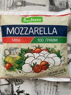 Мини моцарелла