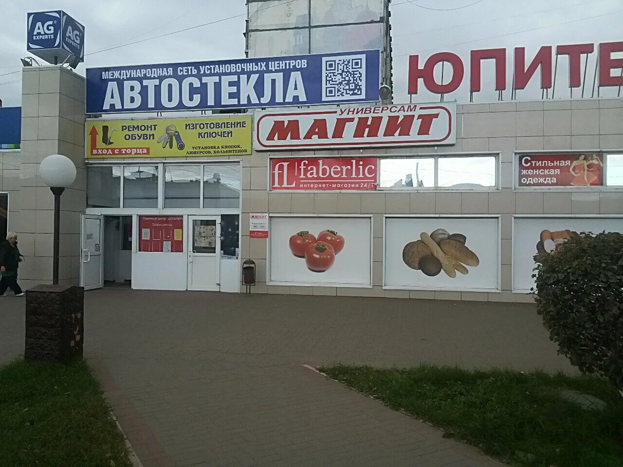 2. Энтузиастов 1 е тамбов. Бульвар энтузиастов 1 тамбов. Текстилево. Россия, тамбов, бульвар энтузиастов, 1.