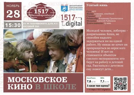 Усатый нянь музыка