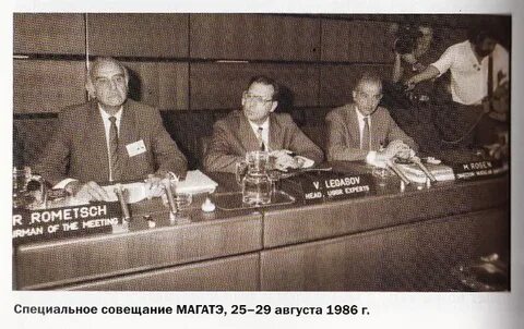 Август 1986 года