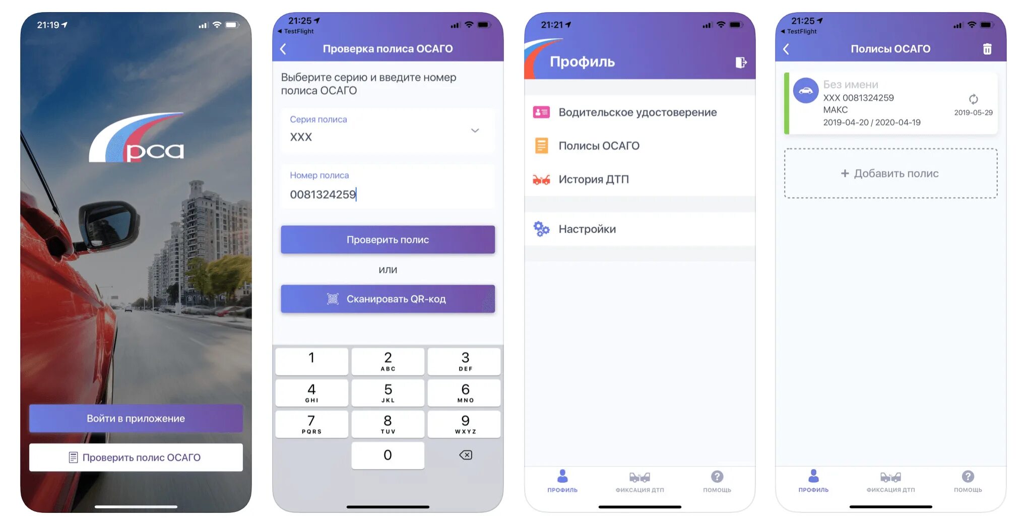 Приложение помощник. Абсолют страхование осаго. Мобильное приложение осаго. Осаго через приложение штрафы. Европротокол дтп фото.
