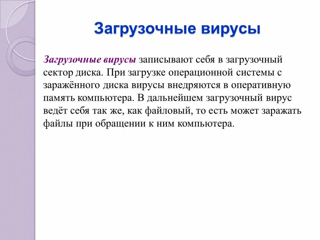 Неопасные компьютерные вирусы могут привести. Опасные вирусы компьютера. Может быть вирус на диске. Проверять вирусы на дисках. Программа для проверки на вирусы.