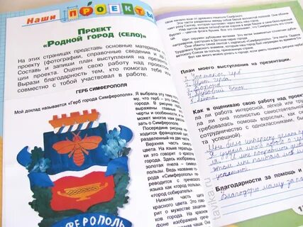 Проект родной город титульный лист