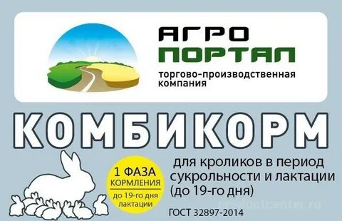 Компания комбикорм