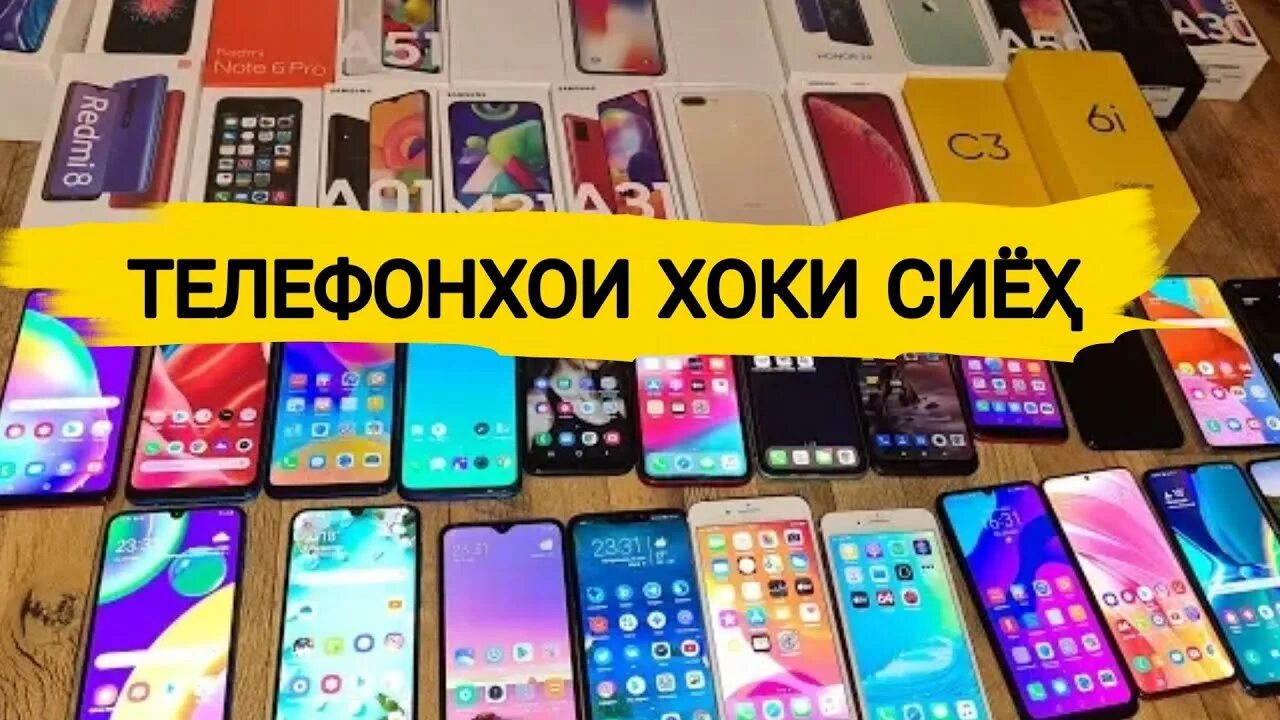 Сомон ТЧ. Телефоны фуруши. Сомон телефон. Сомон ТЧ телефоны фуруши s9. Телефон таджикистан цена