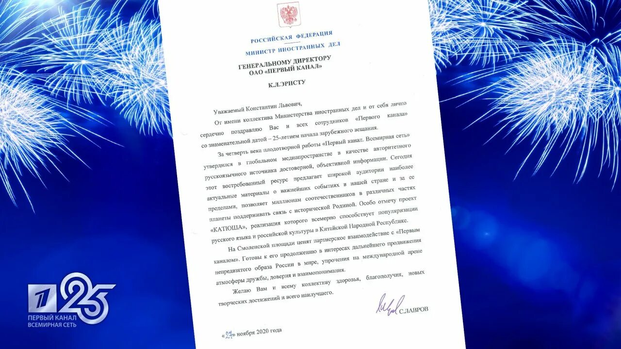Лого первого канала. 1 канал. Первый канал телеканал логотипа. Телекомпания первый канал. Первый канал всемирная сеть.