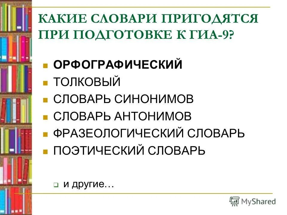 Приемы работы на уроках литературы