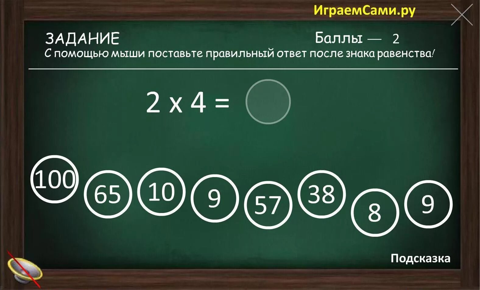 Математика игры на умножение. Таблица умножения. Игра про умножение людей. Игра умножение как играть.