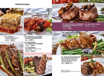 Мармелад меню
