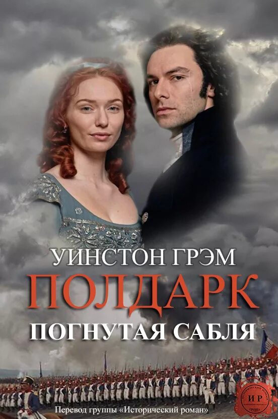 Читать сабля