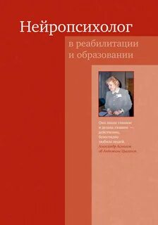 Нейропсихолог рейтинг