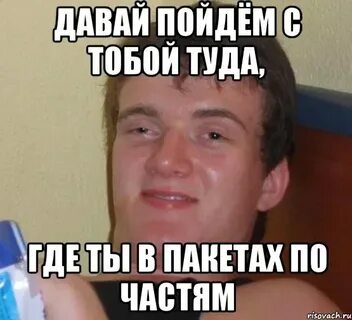 Сенчукова давай пойдем с тобой туда текст