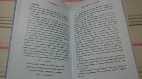 Недочитанная книга