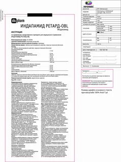 Индапамид таблетки покрытые пленочной инструкция