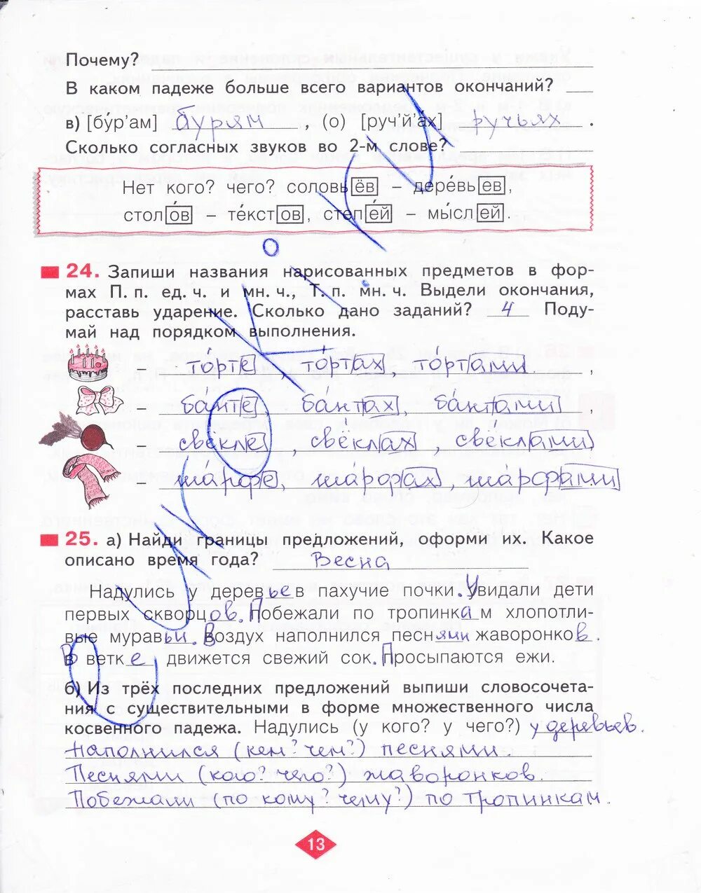 Страница 13 задание 3. Рабочая тетрадь по русскому языку 3 нечаева часть. русский язык рабочая тетрадь 3 класс 4 номер 4. русский язык страница 13 третий класс русский язык рабочая тетрадь. русский язык рабочая тетрадь страница номер 13 3 класс.