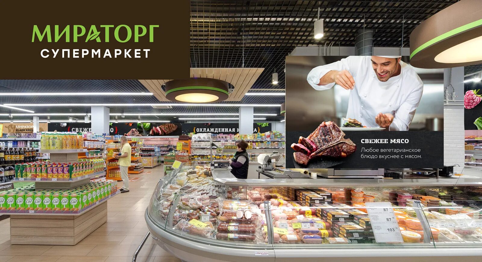 Супермаркеты в 1