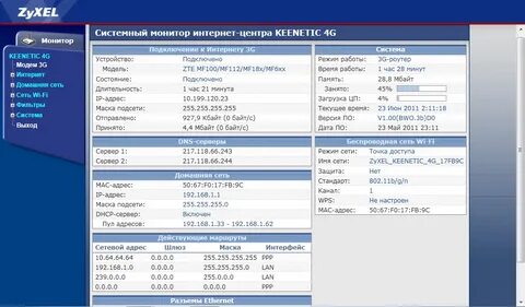 Настройка keenetic 4g