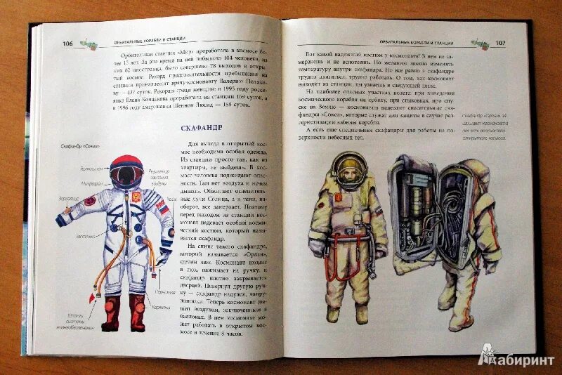 Вперед в космос читать. Горьков Космическая Азбука. Авдеев Космическая Азбука. Книга Космическая Азбука Горьков. Советские книги про космос.