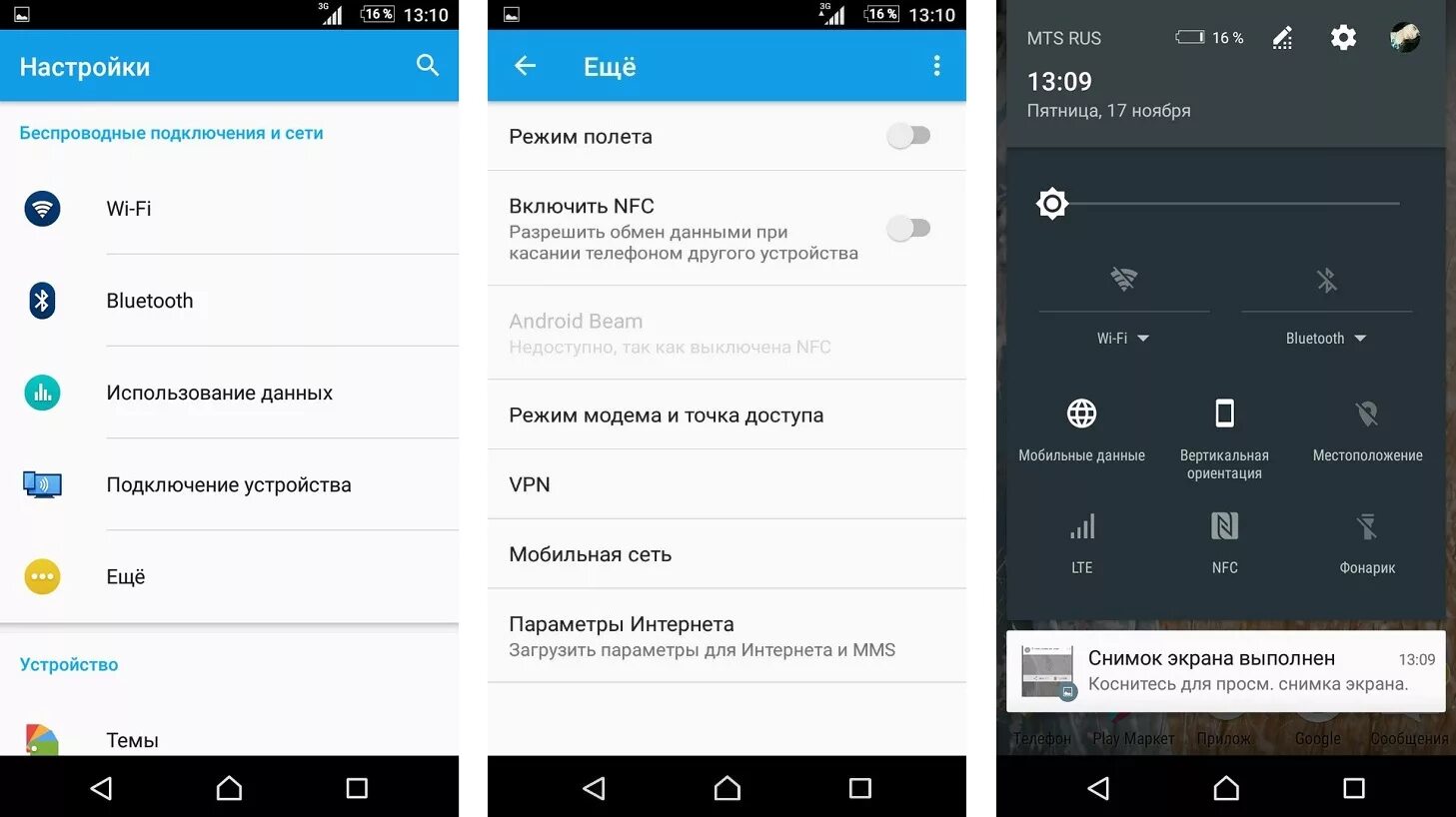 Как настроить nfc на телефоне. NFC В телефоне как включить. Есть ли NFC на андроиде. NFC В настройках андроид. Где располагается NFC на смартфоне.