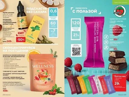 Фаберлик 3 2024 год