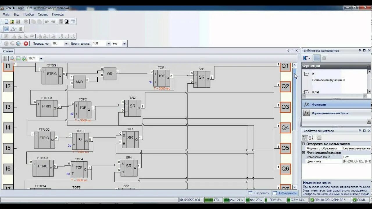 Программа овен. Программируемое реле пр110-220. 8дф. Owen logic пр200. Программа овен.