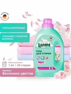 Lamm кондиционер отзывы